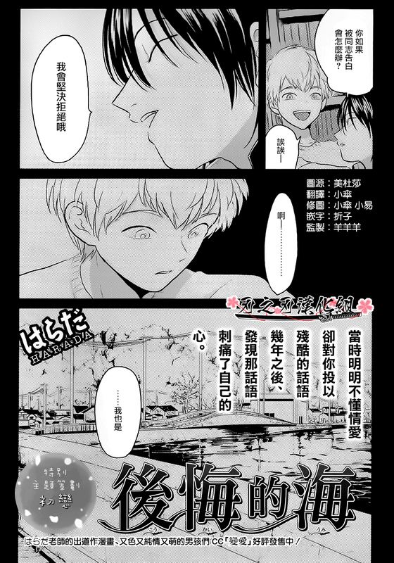 ～初恋～-幻想世界