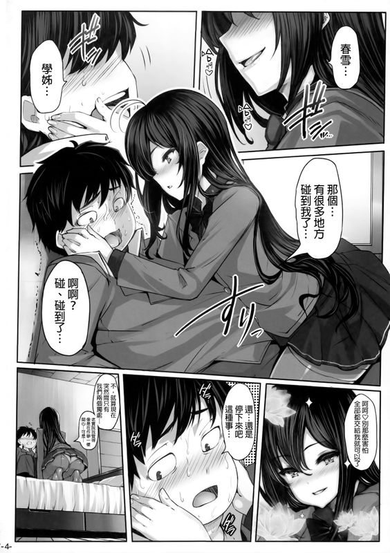 LOTUS DESIRE (アクセルワールド)-幻想世界