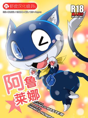 モルガナ (ペルソナ5) - 幻想世界-在线漫画论坛-漫画-幻想世界