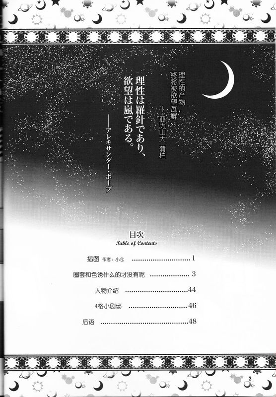 種も色仕掛けもありません-幻想世界
