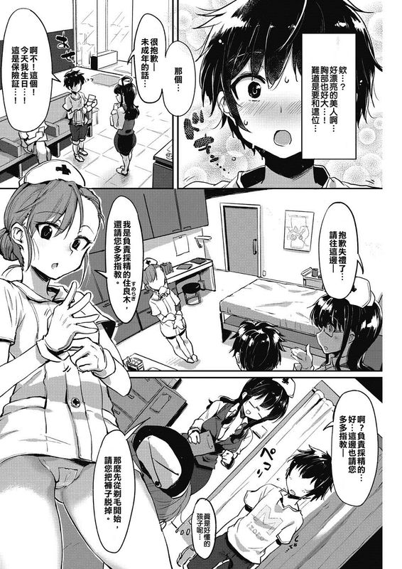 初めての献精-幻想世界