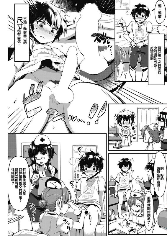 初めての献精-幻想世界