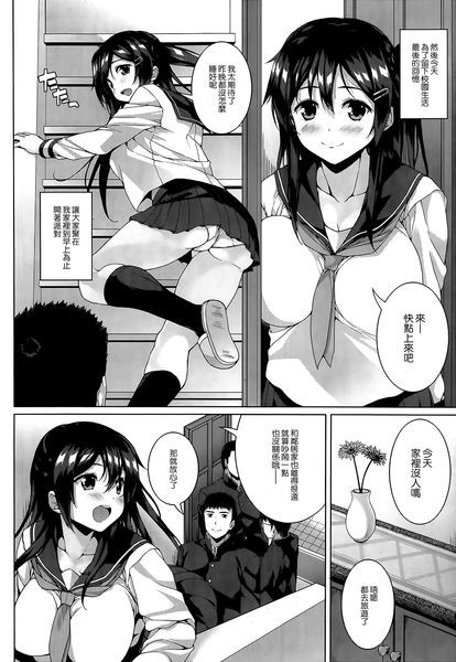 情欲 Graduation-幻想世界