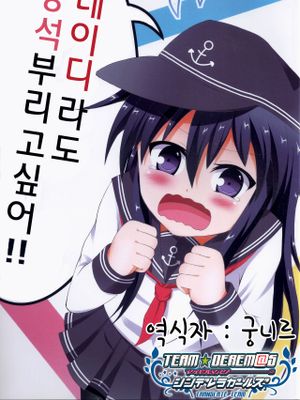 レディだってもっと甘えたいの!!-幻想世界