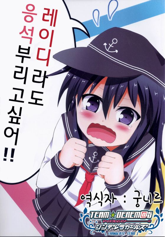 レディだってもっと甘えたいの!!-幻想世界