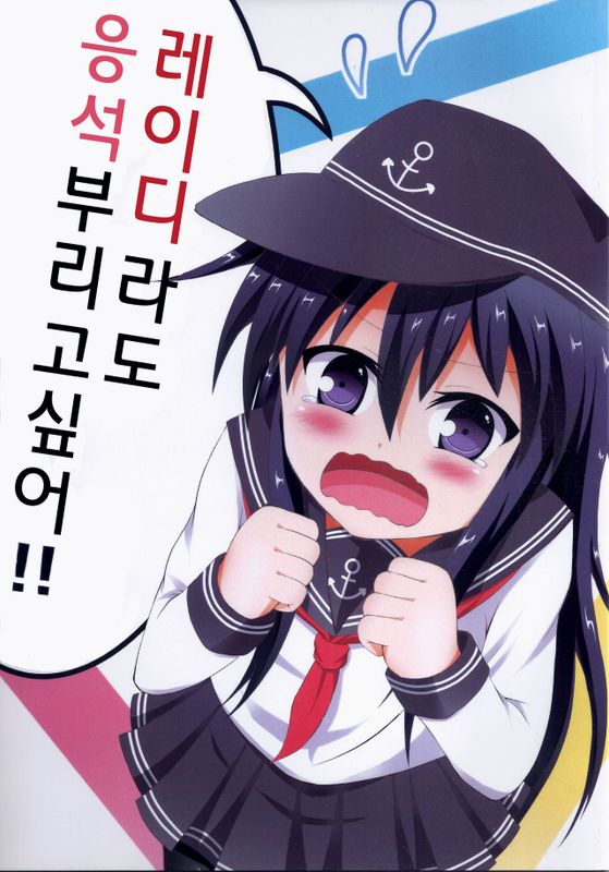 レディだってもっと甘えたいの!!-幻想世界