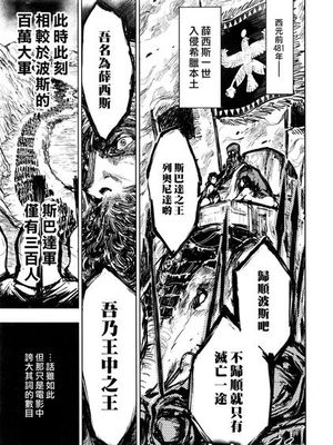 Kairaku Historie ~Kodai Greece Hen~ - 幻想世界-在线漫画论坛-漫画-幻想世界