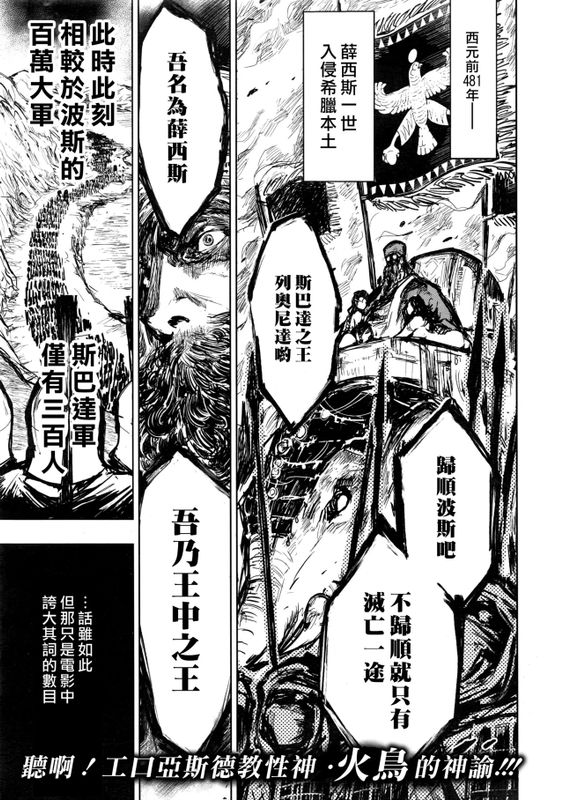 Kairaku Historie ~Kodai Greece Hen~-幻想世界