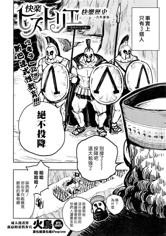 Kairaku Historie ~Kodai Greece Hen~-幻想世界