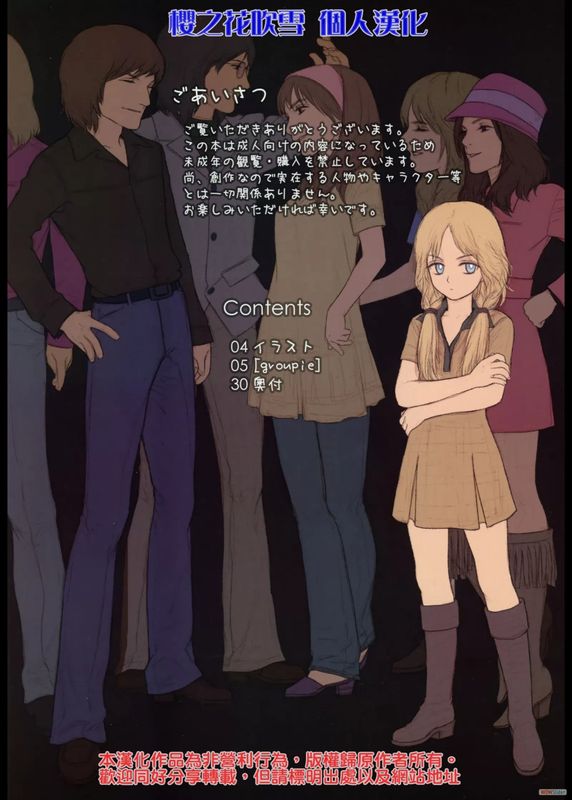 Little Girl  [Chinese]-幻想世界