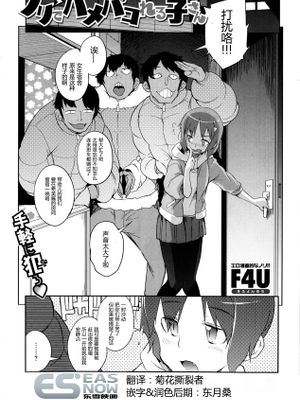 ノリでハメパコれる子さん - 幻想世界-在线漫画论坛-漫画-幻想世界