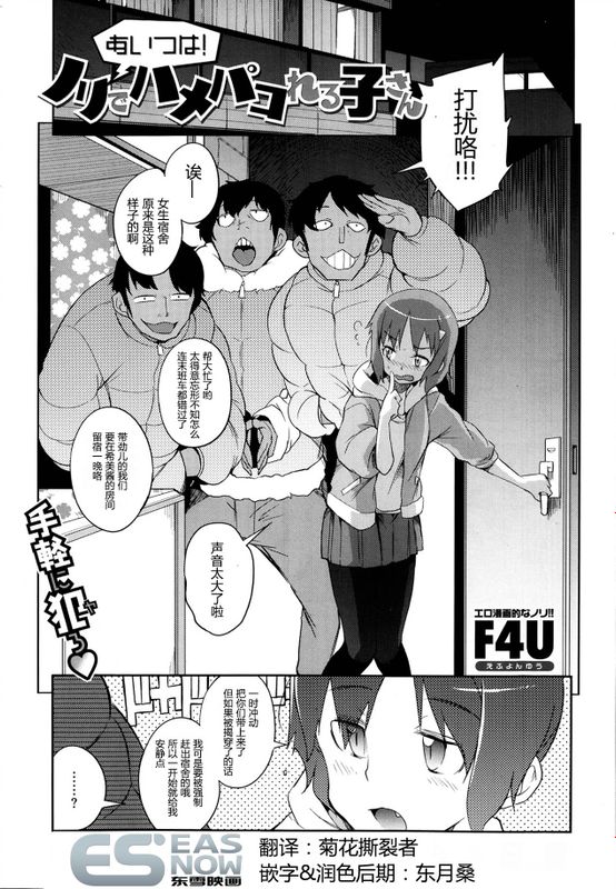 ノリでハメパコれる子さん-幻想世界