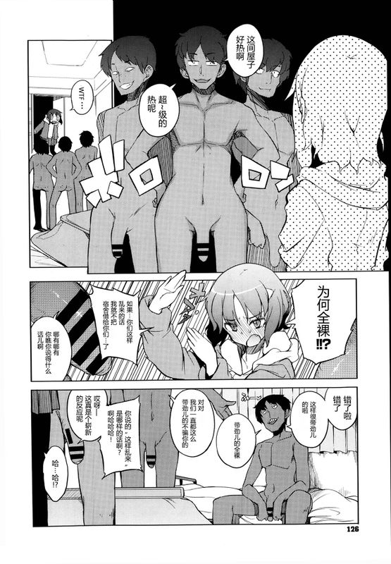 ノリでハメパコれる子さん-幻想世界