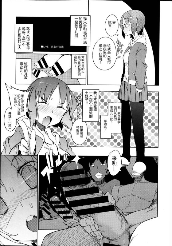 ノリでハメパコれる子さん-幻想世界