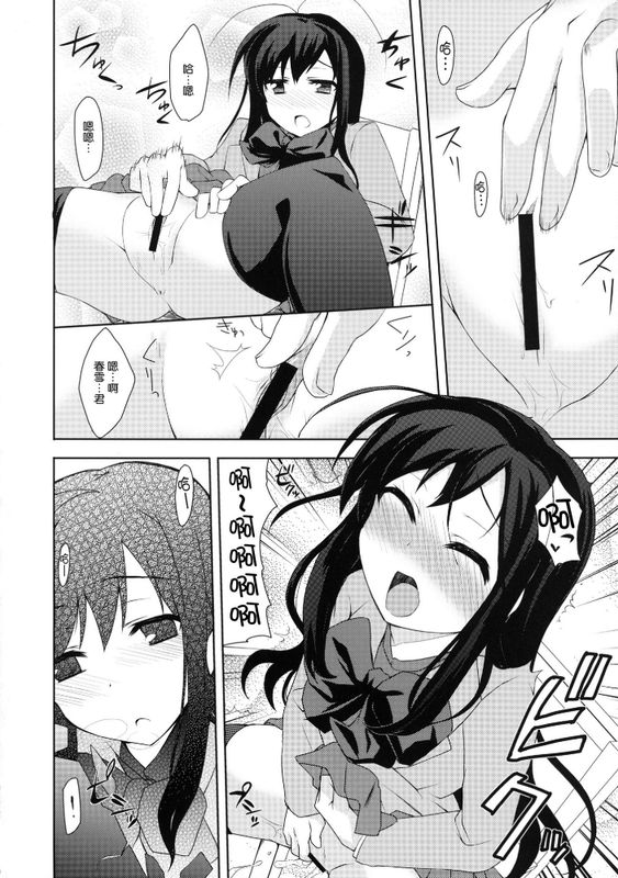 淫濁黒蝶 (アクセル ワールド)-幻想世界