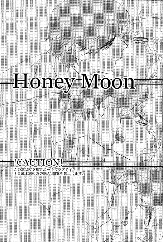 HONEY MOON (ジョジョの奇妙な冒険)-幻想世界