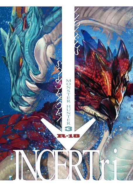 INCERTri (モンスターハンター)-幻想世界