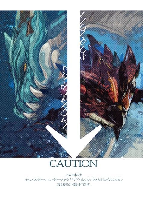 INCERTri (モンスターハンター)-幻想世界