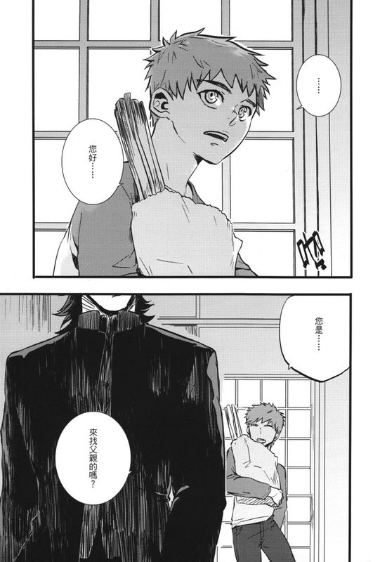 Zhēnchéng wèishàn zhě 『Sincere Hypocrite』 (fate/stay night)-幻想世界