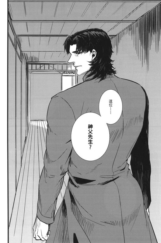 Zhēnchéng wèishàn zhě 『Sincere Hypocrite』 (fate/stay night)-幻想世界