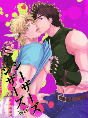 Caesar's scissors-幻想世界