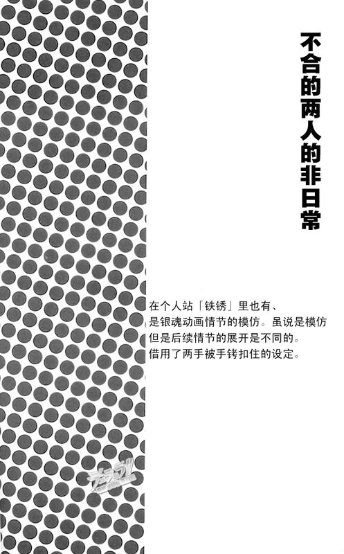 24 twenty-four 非日常 (デュラララ!!)-幻想世界