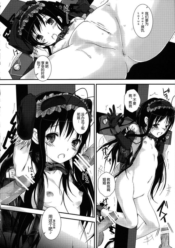 +黒雪姫+ (アクセルワールド)-幻想世界