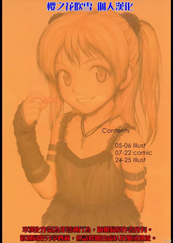 Lolicon Special 3-幻想世界