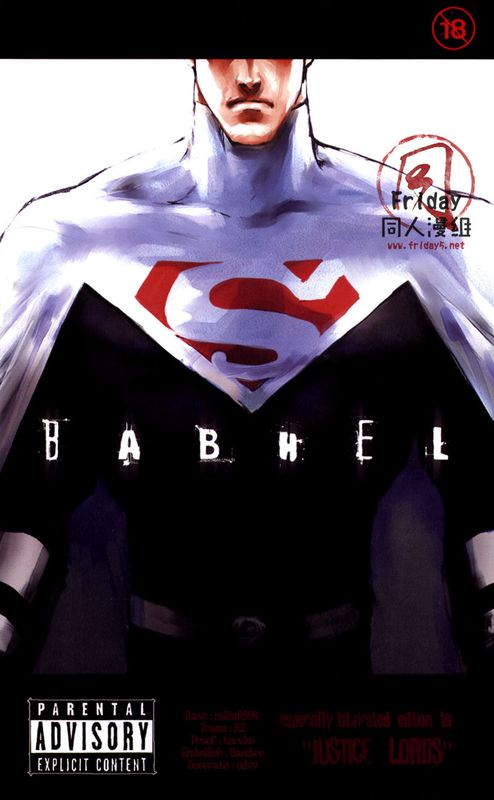 BABHEL (Batman、Superman)-幻想世界