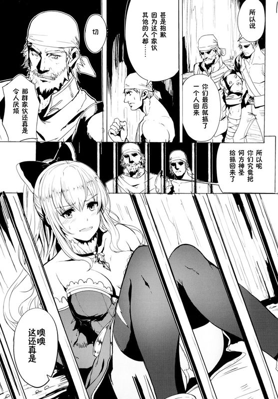 輪辱の忠騎ヴィーラ (グランブルーファンタジー)-幻想世界