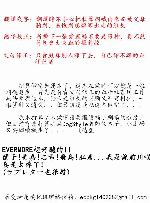 恋色加蓮-幻想世界