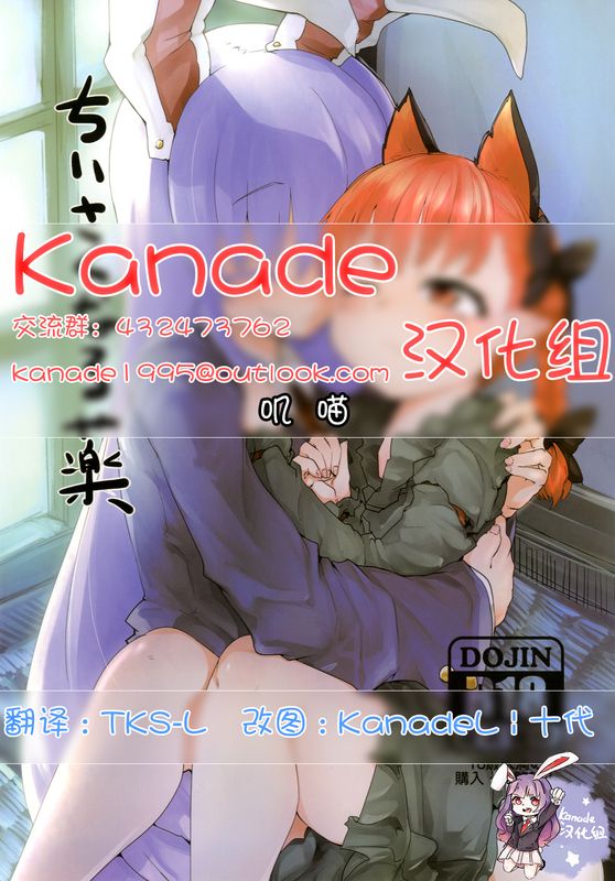 ちいさくなる薬-幻想世界