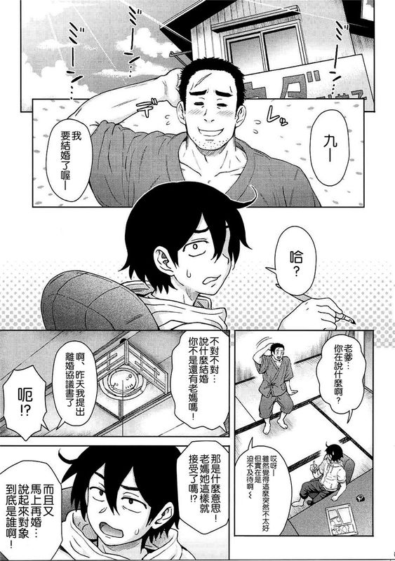 だがし姦 (かしまし-だがしかし)-幻想世界