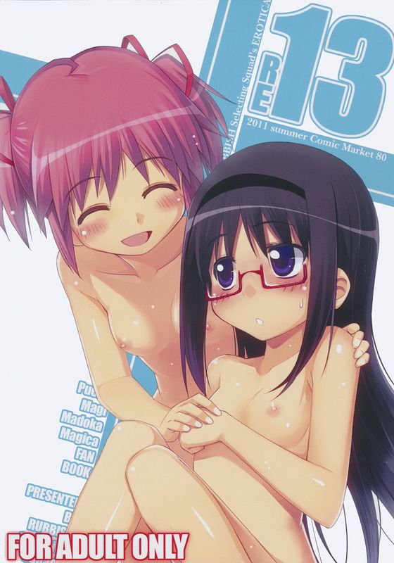 RE13 (魔法少女まどか☆マギカ)-幻想世界