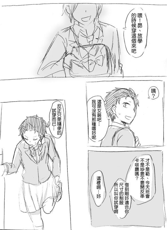 菜月くんはみんなとお友達になりたい (Re:ゼロから始める異世界生活)-幻想世界