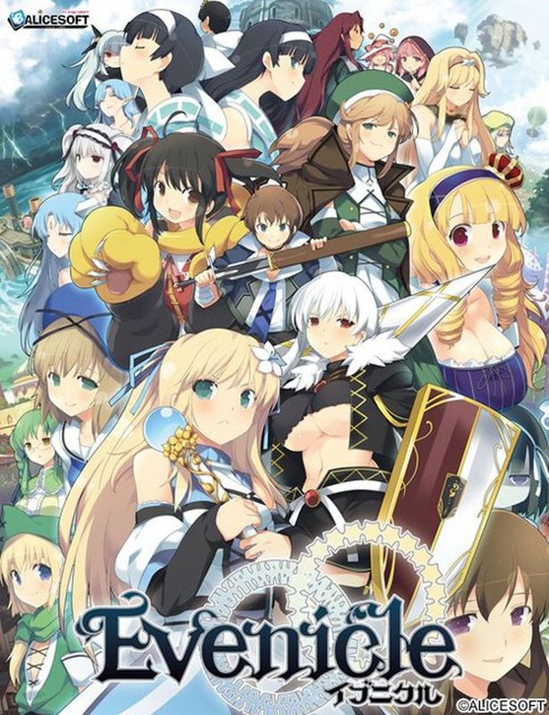 Evenicle/夏娃年代記/イブニクル-幻想世界