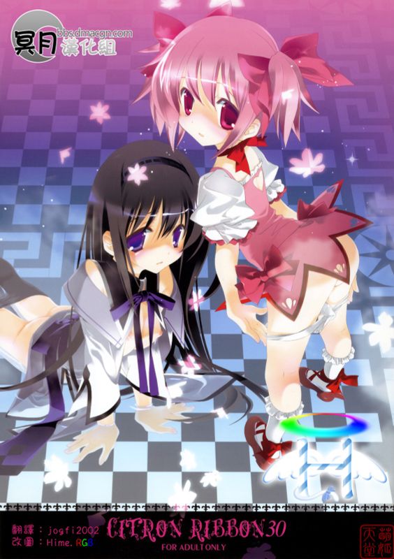 CITRON RIBBON 30(魔法少女まどかマギカ)-幻想世界