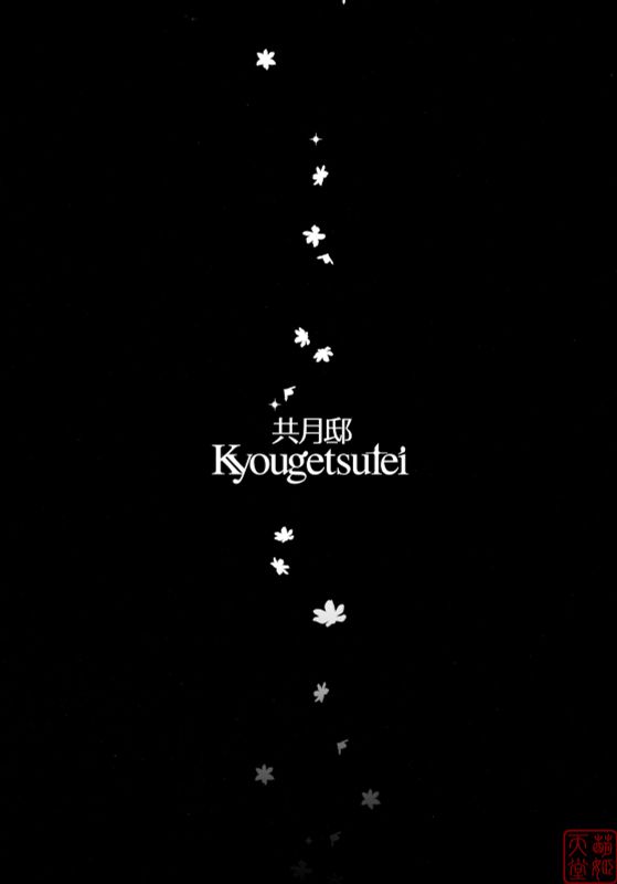 CITRON RIBBON 30(魔法少女まどかマギカ)-幻想世界