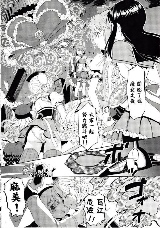 女の子ないしょスペース (魔法少女まどか☆マギカ)-幻想世界