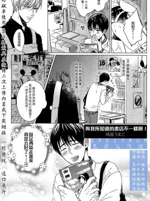 這與我知道的書店店員不一樣啊-幻想世界