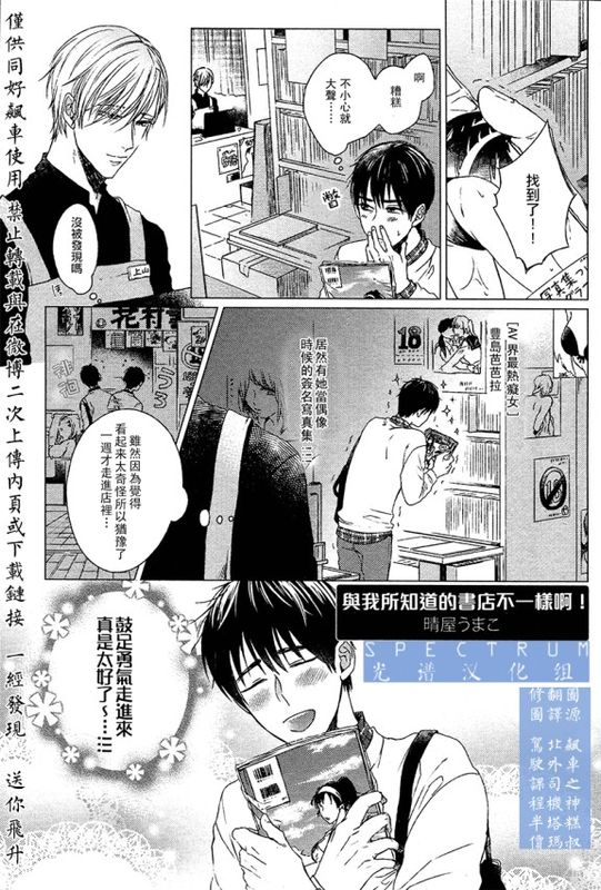 這與我知道的書店店員不一樣啊-幻想世界