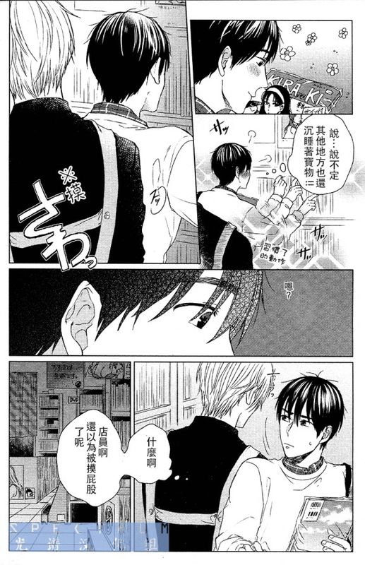 這與我知道的書店店員不一樣啊-幻想世界