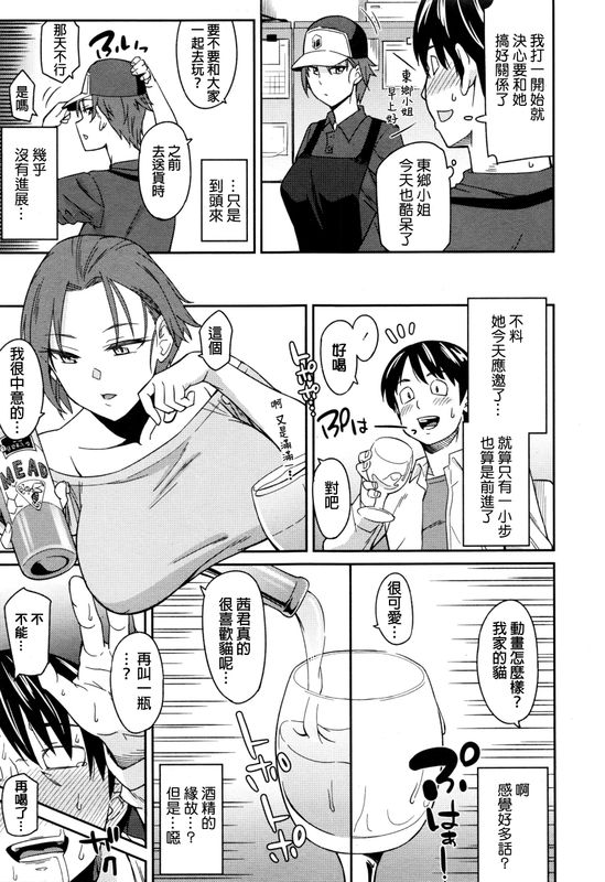 貓咪衝擊-幻想世界