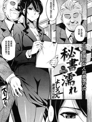 秘書濡れ-幻想世界