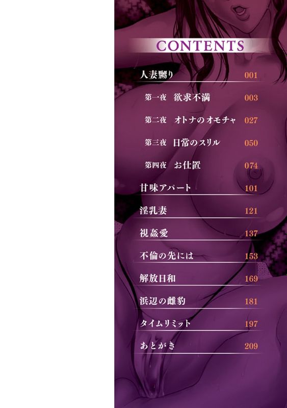 ヒトヅマナブリ-幻想世界