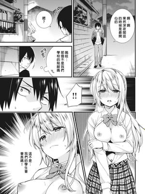 学園のお嬢様が露出狂のドヘンタイだった話 第1話-幻想世界