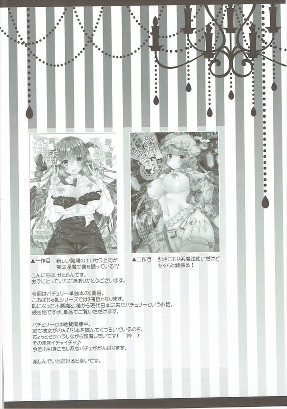 引きこもり系魔法使いのパコパコどすけべ撮影面談-幻想世界