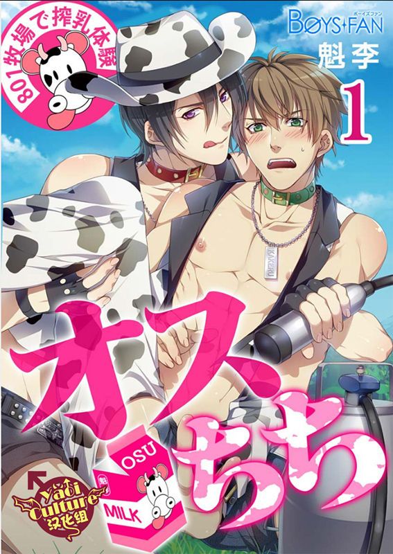 牧場で搾乳体験-幻想世界