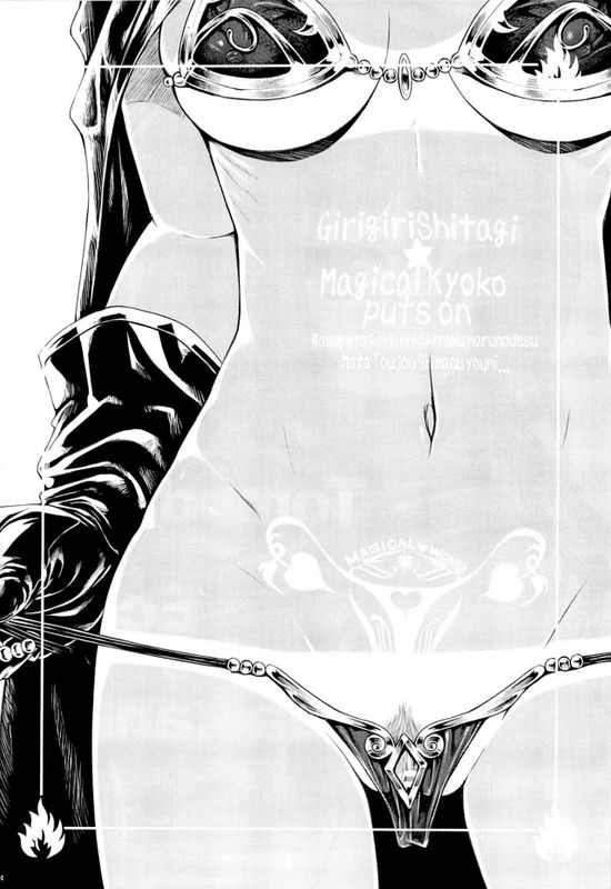 トモダチノエッチナキョウダイカンケイ (To LOVEる -とらぶる-)-幻想世界