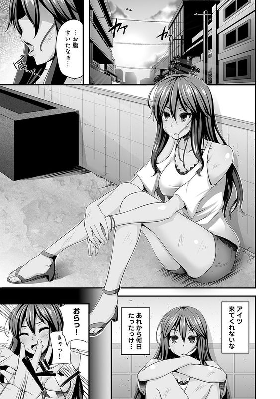 ギャルの恩返し 第1-3話-幻想世界